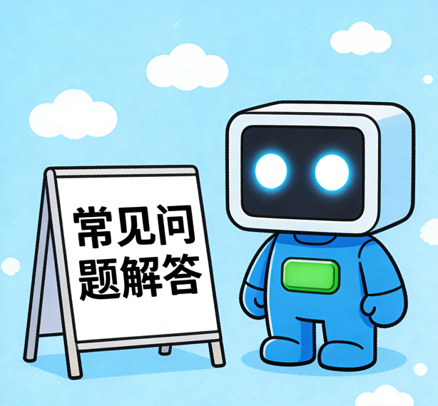 南昌星亿常见问题